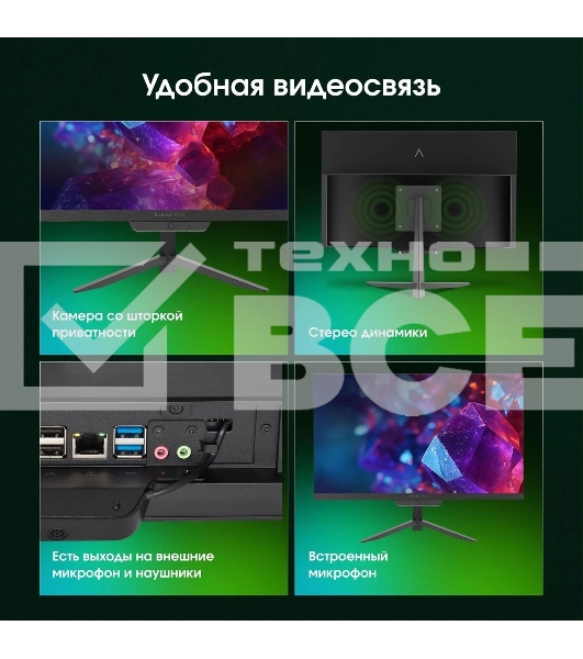 Моноблок Digma Pro Base 23.8' Full HD i3 12100 (3.3) 8Gb SSD 512Gb UHDG 730 CR Windows 11 Pro GbitEth WiFi BT 90W клавиатура мышь Cam черный 1920x1080