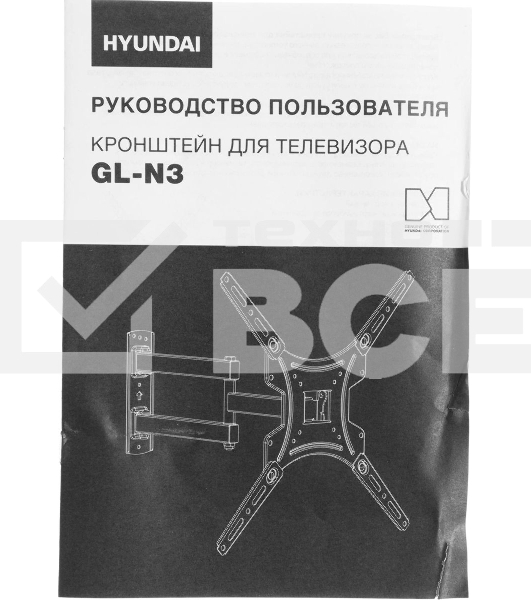Кронштейн для телевизора Hyundai GL-N3 черный 20'-65' макс.25кг настенный поворотно-выдвижной и наклонный