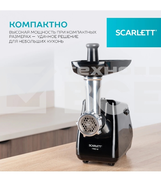 Мясорубка электрическая Scarlett SC-MG45M26 черный, 1900 Вт, 2.0 кг/мин, реверс, защита от перегрузки, насадки - 5