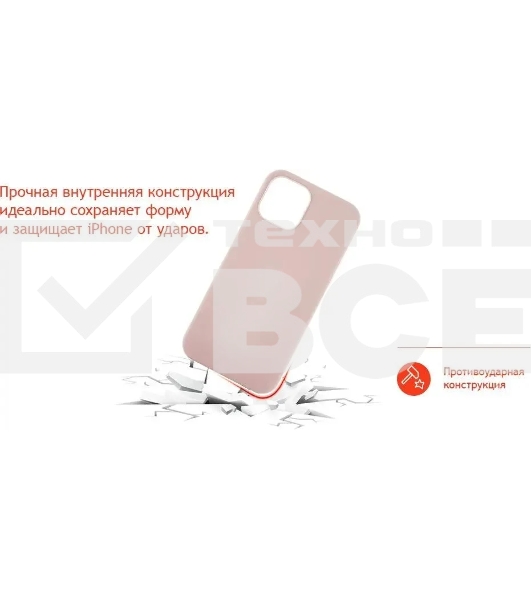 Чехол (клип-кейс) uBear для Apple iPhone 12/12 Pro Touch Case светло-розовый (CS62LR61TH-I20)