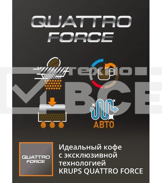 Кофемашина Krups Essential EA870810 1450Вт черный/нержавеющая сталь