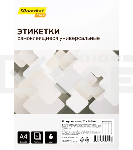 Этикетки Silwerhof A4 70x49.5мм 18шт на листе/50л./белый матовое самоклей. универсальная
