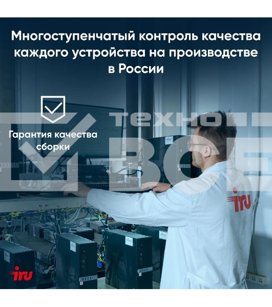 Моноблок IRU P231 23.8' Full HD Cel N4020 (1.1) 8Gb SSD 256Gb Win 11Pro GbitEth WiFi BT 120W Cam черный 1920x1080