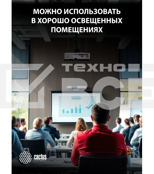 Проектор Cactus CS-S2.WT 3LCD 40000Lm LS 4000Lm ANSI (1024x768) 15000:1 ресурс лампы:10000часов 1xUSB typeA 2xHDMI 4.7кг