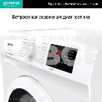 Стиральная машина Gorenje WHE60SFS белый загр. фронтальная макс.: 6 кг 1000об/мин класс: А+++, фото23