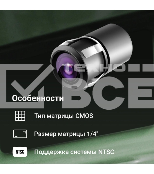 Камера заднего вида Digma DCV-110 универсальная