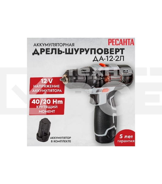 Дрель-шуруповерт аккумуляторная Ресанта ДА-12-2Л 75/14/1, Аккумуляторная, 12В