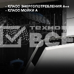 Встраиваемая посудомоечная машина Hyundai HBD 473, черный, 44.8 см, 10 компл., 49 дБ, класс A++, фото2