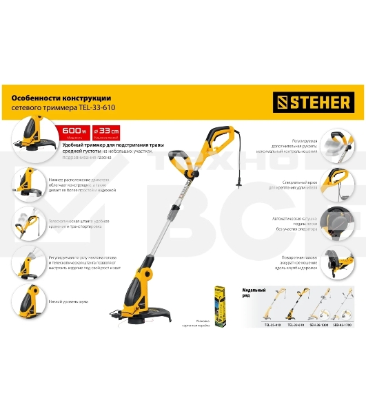 Триммер сетевой STEHER 600 Вт , ш/с 33 см