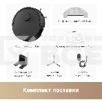 Робот-пылесос Dreame Trouver E20 Pro черный, 3200 мAч Li-Ion, уборка сухая/влажная, пылесборник контейнер 0.33 л, фото2
