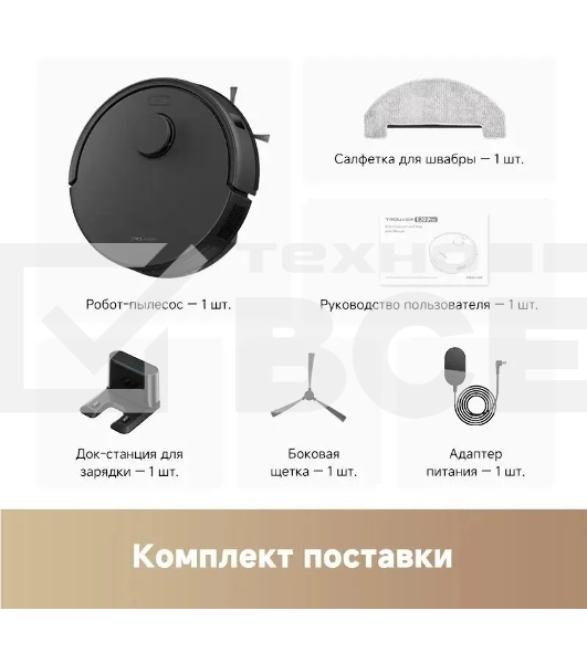 Робот-пылесос Dreame Trouver E20 Pro черный, 3200 мAч Li-Ion, уборка сухая/влажная, пылесборник контейнер 0.33 л