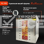 Сушилка для овощей и фруктов Pullman PL-1110, 10 уровней, 21 поддонов, 800 Вт, фото9