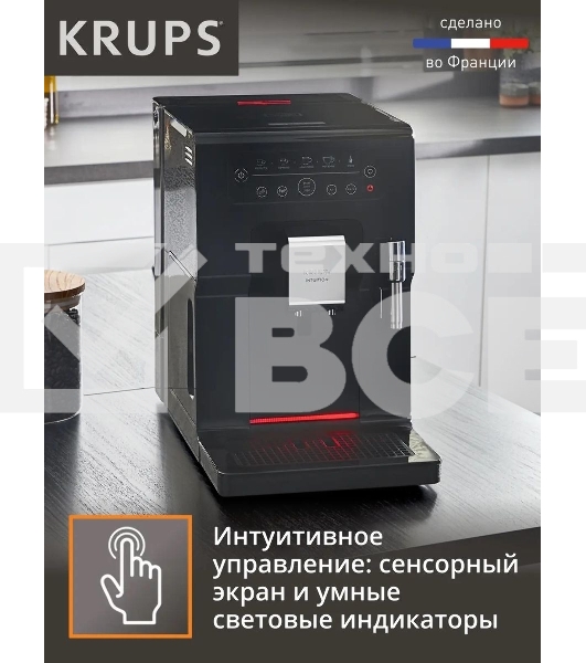 Кофемашина Krups Essential EA870810 1450Вт черный/нержавеющая сталь