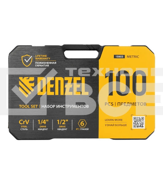 Набор инструментов Denzel 1/2