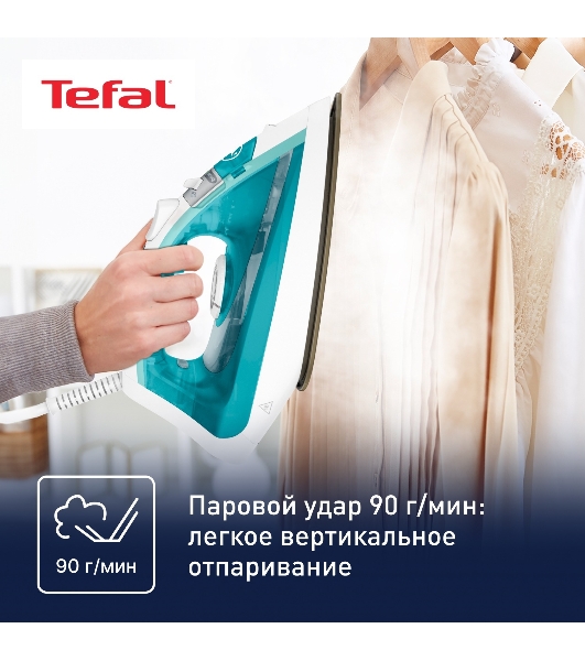 Утюг Tefal FV1R10F1 бирюзовый