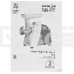 Мясорубка электрическая Аксион М62.01 черный, 2000 Вт, 4.0 кг/мин, реверс, защита от перегрузки, насадки - 4, фото8