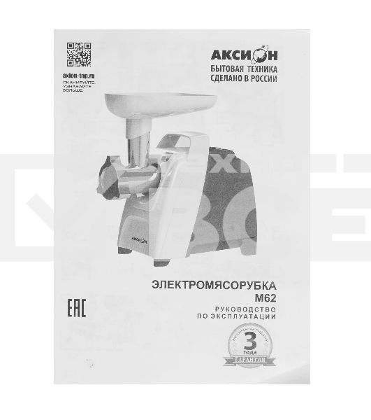 Мясорубка электрическая Аксион М62.01 черный, 2000 Вт, 4.0 кг/мин, реверс, защита от перегрузки, насадки - 4