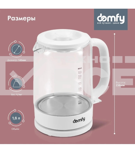 Чайник электрический Domfy DSW-EK304 1.7л. 2200Вт белый (корпус: стекло)