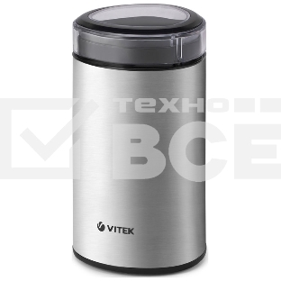 Кофемолка Vitek VT-1544(ST) / Мощность 200 вт.Вместимость	70 г.Количество степеней помола	1.