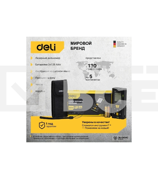 Лазерный дальномер Deli DL4168 (Диапазон измерения 0,05~40м, точность измерения: ±3мм)