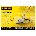 Триммер сетевой STEHER 600 Вт , ш/с 33 см, фото5