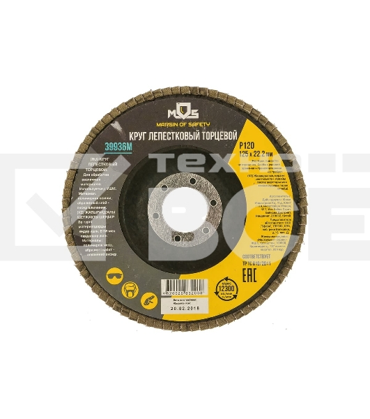 Круг лепестковый торцевой MOS 125 мм P 120 39936М