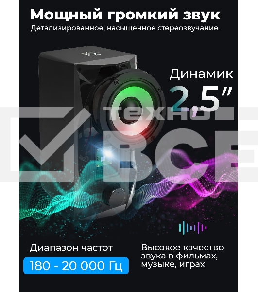 Портативная колонка Ritmix SP-3050