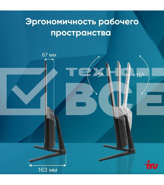 Моноблок IRU P231 23.8' Full HD Cel N4020 (1.1) 8Gb SSD 256Gb Win 11Pro GbitEth WiFi BT 120W Cam черный 1920x1080