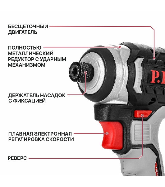 Винтоверт P.I.T. IMPACT аккум. бесщеточный PSD20H-230A/2 (20В, 230Нм, 3ск, HEX 1/4', 2х2Ач,ЗУ,кейс)