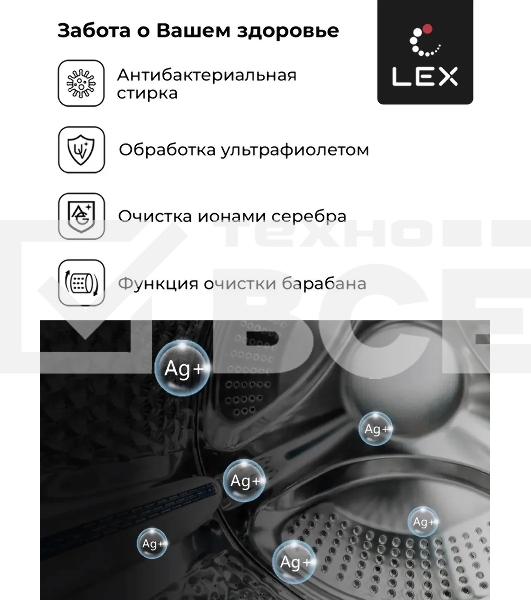 Стирально-сушильная машина  LEX LWM10714LuxIDD черный, загрузка фронтальная 10/7 кг, 1400 об/мин, класс А