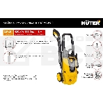 Мойка Huter W195-PRO, фото6