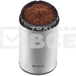 Кофемолка Vitek VT-1544(ST) / Мощность 200 вт.Вместимость	70 г.Количество степеней помола	1., фото3
