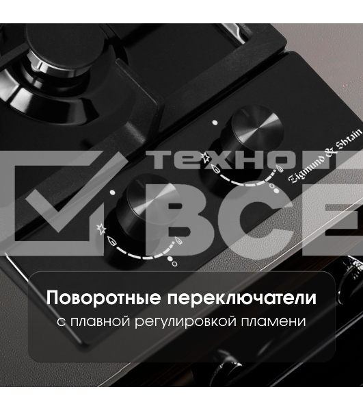 Газовая варочная панель Zigmund & Shtain G 14.3 B независимая, черный