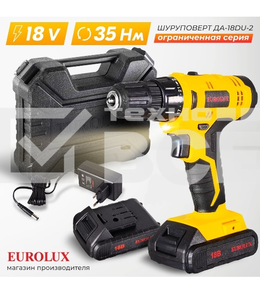 Дрель-шуруповерт аккумуляторная Eurolux ДА-18DU-2