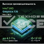 Моноблок Digma Pro Base 23.8' Full HD i3 12100 (3.3) 8Gb SSD 512Gb UHDG 730 CR Windows 11 Pro GbitEth WiFi BT 90W клавиатура мышь Cam черный 1920x1080, фото22