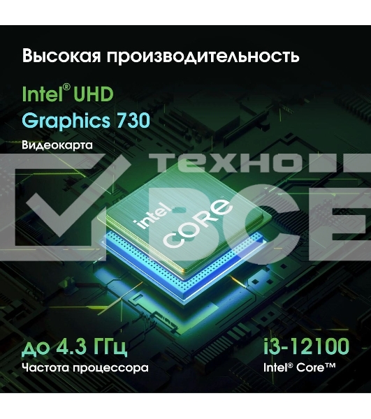 Моноблок Digma Pro Base 23.8' Full HD i3 12100 (3.3) 8Gb SSD 512Gb UHDG 730 CR Windows 11 Pro GbitEth WiFi BT 90W клавиатура мышь Cam черный 1920x1080