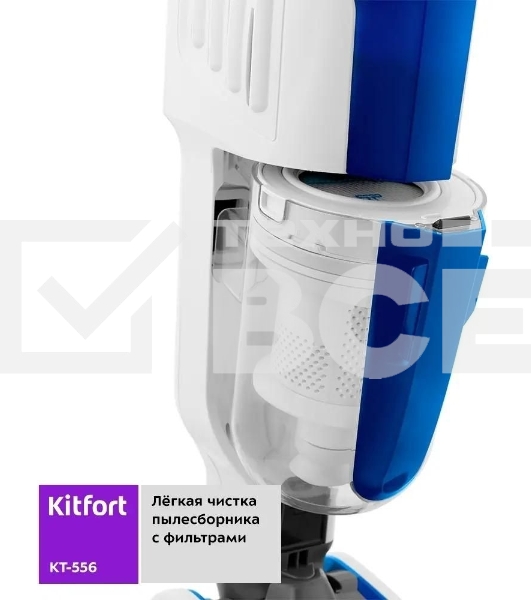Пылесос вертикальный паровой Kitfort KT-556 белый, питание от сети, 1700 Вт, уборка сухая/паром, пылесборник 0.4 л