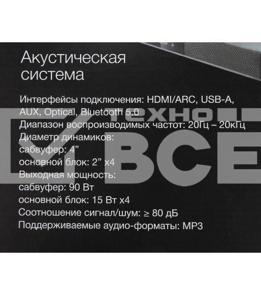 Микросистема Hyundai H-HA640 черный 150Вт FM USB BT SD/MMC/MS