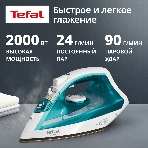 Утюг Tefal FV1R10F1 бирюзовый, фото15