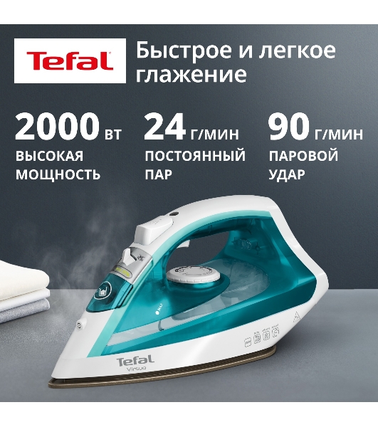 Утюг Tefal FV1R10F1 бирюзовый