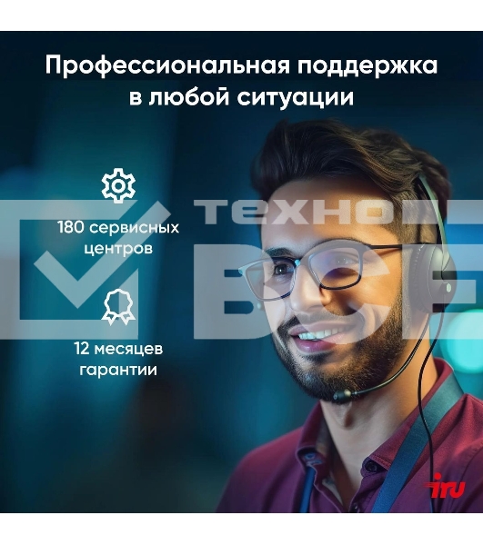 Моноблок IRU P231 23.8' Full HD Cel N4020 (1.1) 8Gb SSD 256Gb Win 11Pro GbitEth WiFi BT 120W Cam черный 1920x1080