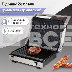 Гриль электрический Zigmund & Shtain ZEG-931, фото9