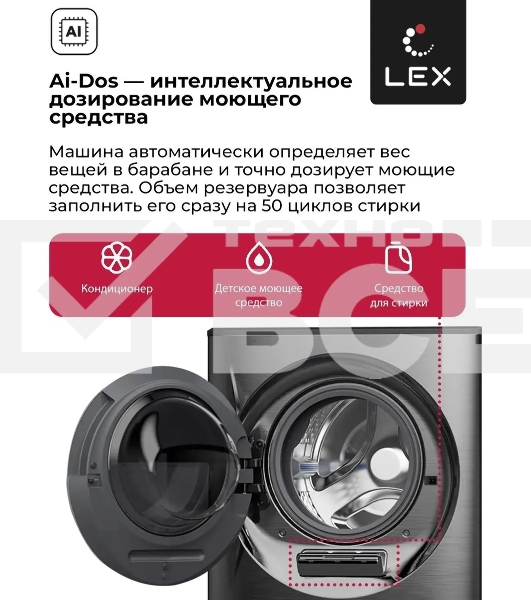 Стирально-сушильная машина  LEX LWM10714LuxIDD черный, загрузка фронтальная 10/7 кг, 1400 об/мин, класс А