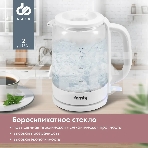 Чайник электрический Domfy DSW-EK304 1.7л. 2200Вт белый (корпус: стекло), фото8