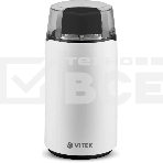 Кофемолка Vitek VT-1547 (W) белый, фото 1