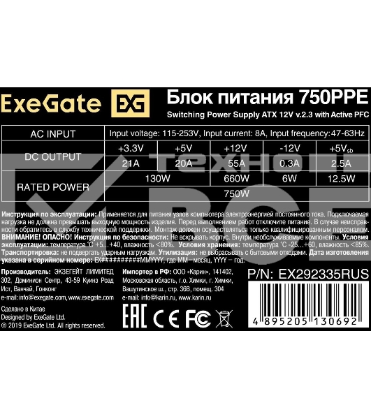 Блок питания ExeGate 750PPE, 750W, (ATX, APFC, PC, КПД 80% (80 PLUS), 12cm fan, 24pin, 2x(4+4)pin, 4xPCI-E, 6xSATA, 3xIDE, black, кабель 220V в комплекте 1,8м)