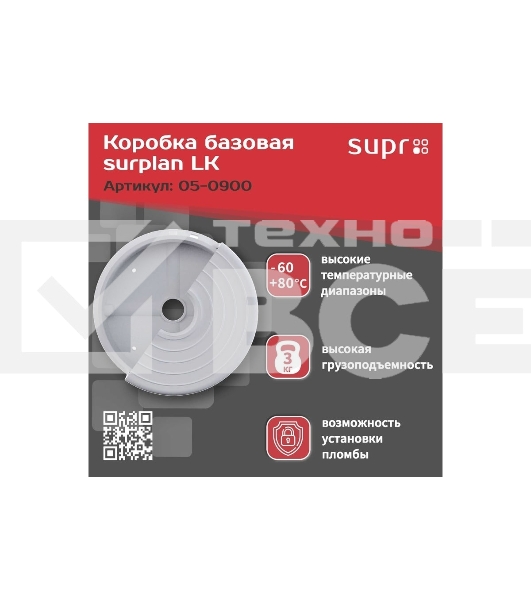 Монтажная коробка Suprlan LK 05-0900