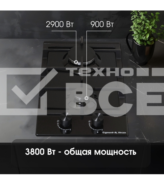 Газовая варочная панель Zigmund & Shtain G 14.3 B независимая, черный