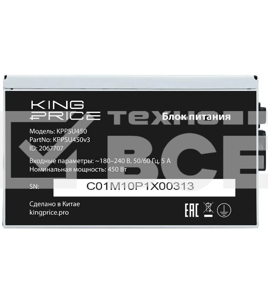 Блок питания KingPrice KPPSU450 ATX 450W (20+4pin) 120mm fan 3xSATA