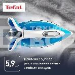 Парогенератор Tefal SV8002E0, голубой/белый, фото6